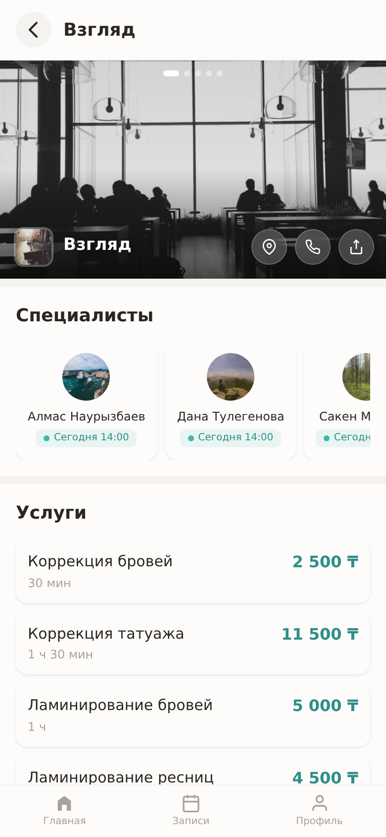 Карточка бизнеса с услугами и специалистами