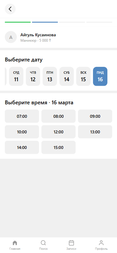 Выбор даты и времени записи